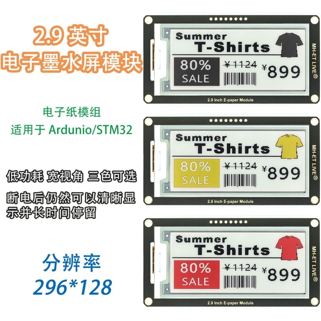2,9 Zoll Epaper Modul E-Paper – Display Epaper 2.9 Bewertung und Preis